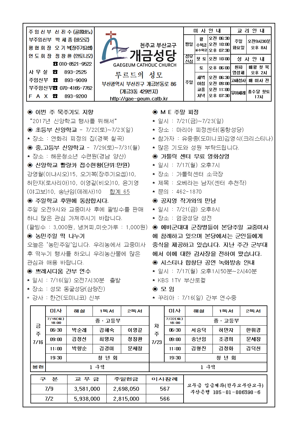 연중15주일 주보001.JPG