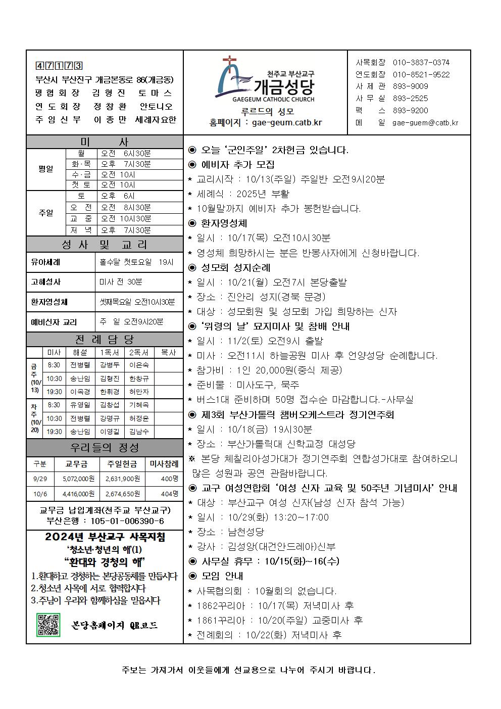 연중 제28주일 주보001.jpg