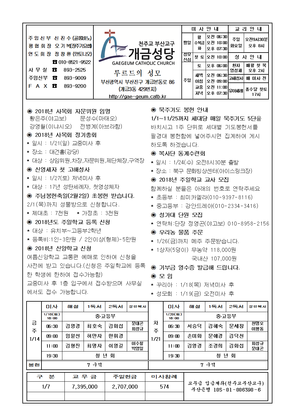 연중 제2주일 주보001.jpg