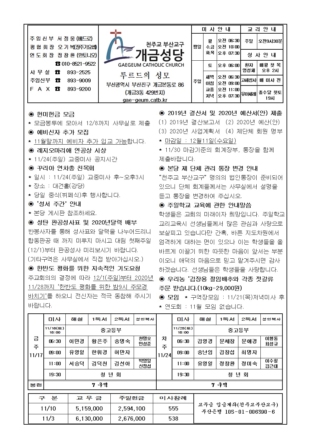 연중 제33주일 주보001.....jpg