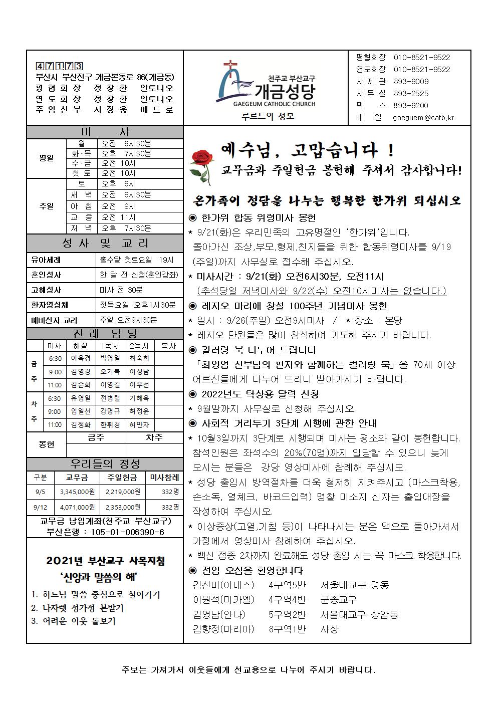 순교자 대축일 주보001.jpg