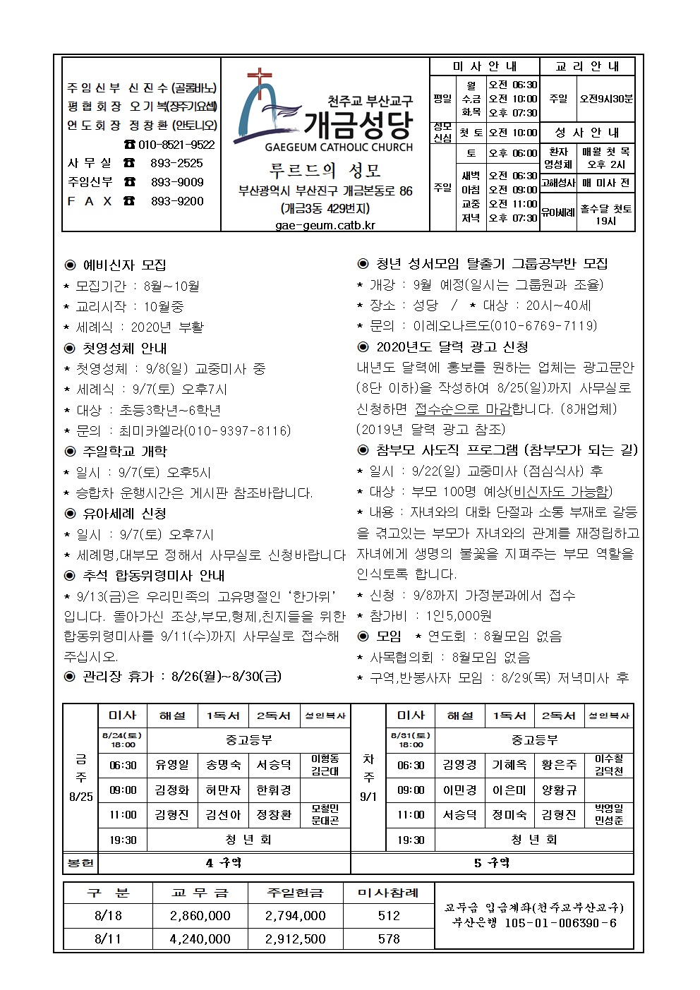 연중 제21주일 주보001......jpg