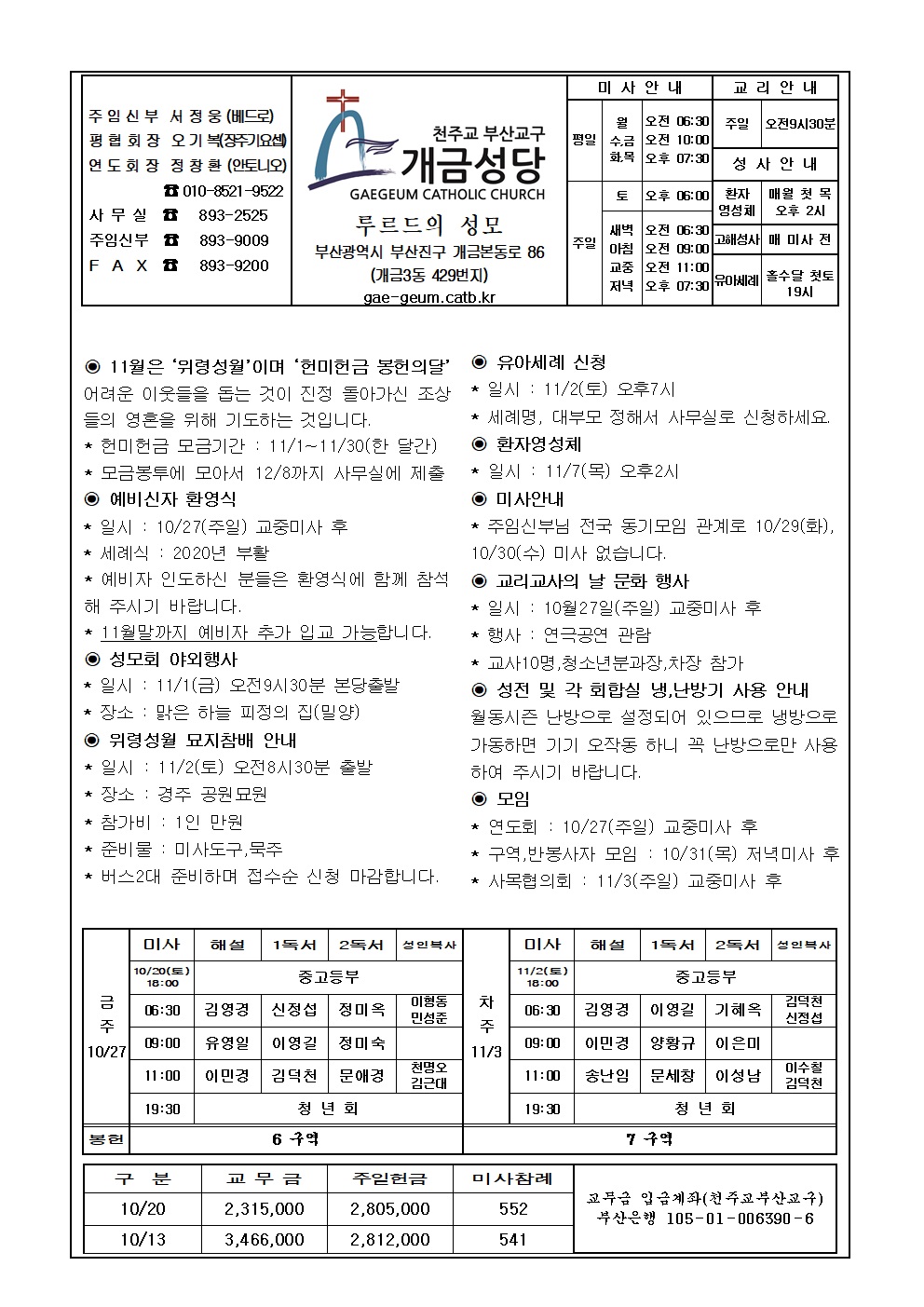 연중 제30주일 주보001.....jpg