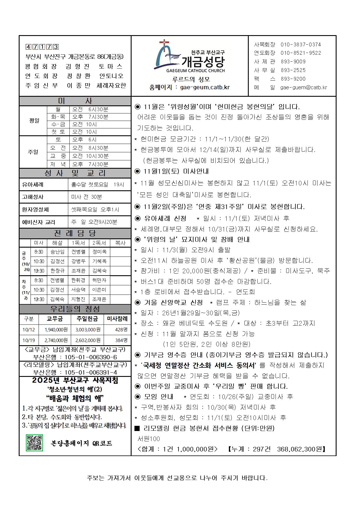 연중 제30주일 주보001.jpg
