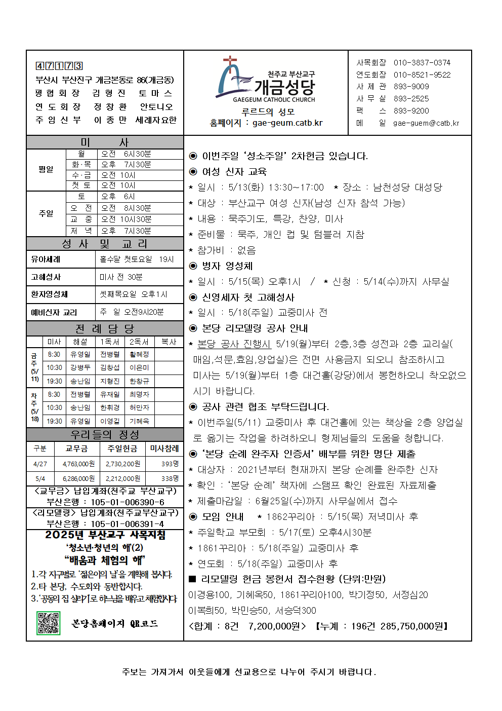 부활 제4주일 주보001.png