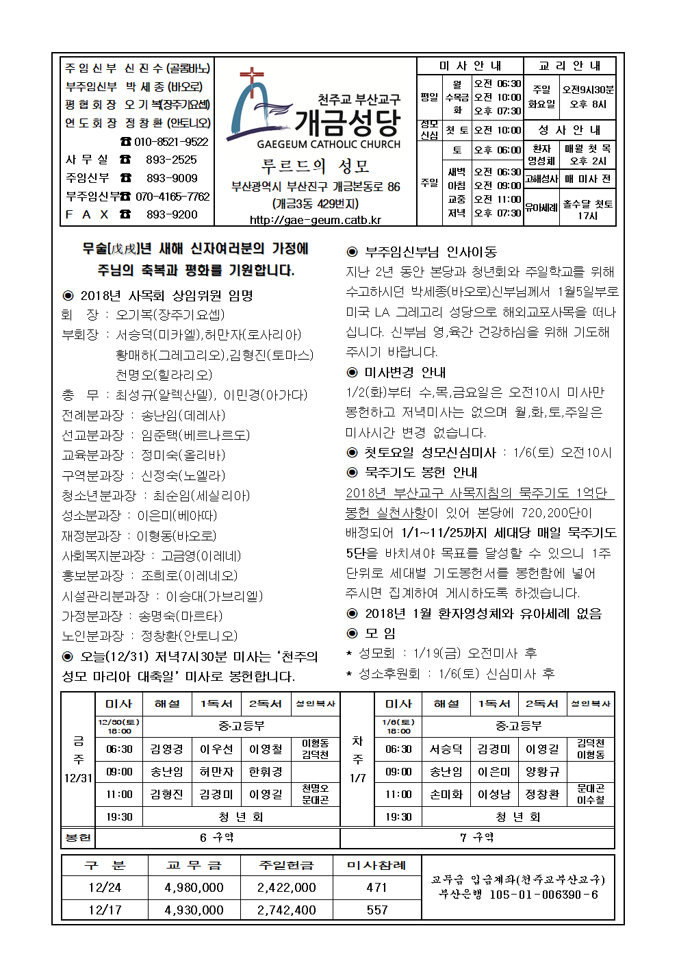 성가정축일 주보(수정판)001.jpg