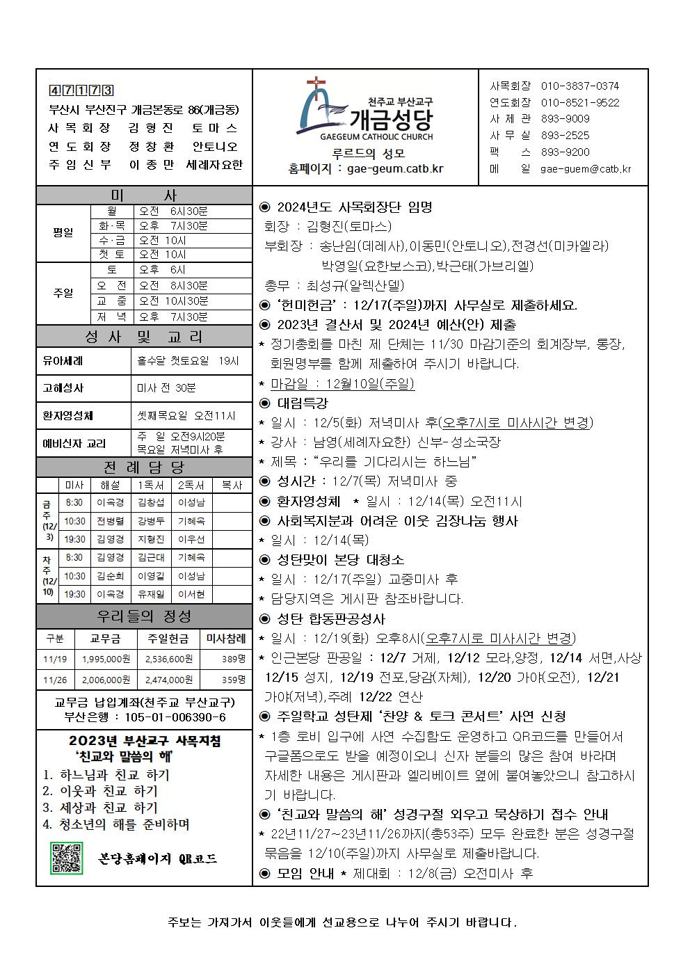 대림 제1주일 주보001.jpg