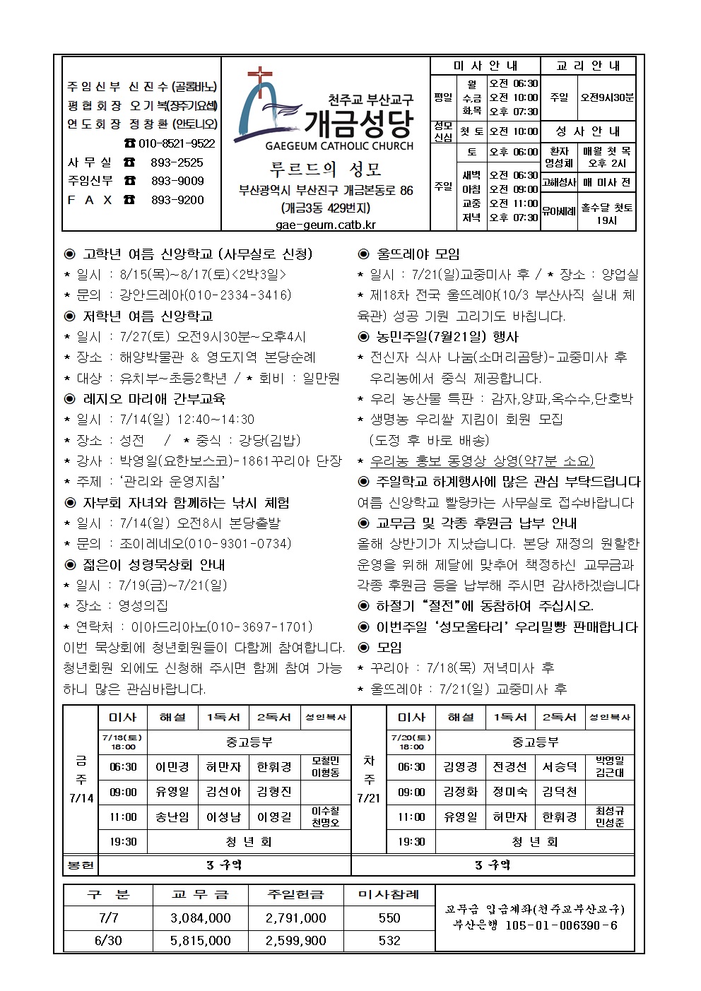 연중 제15주일 주보001.......jpg