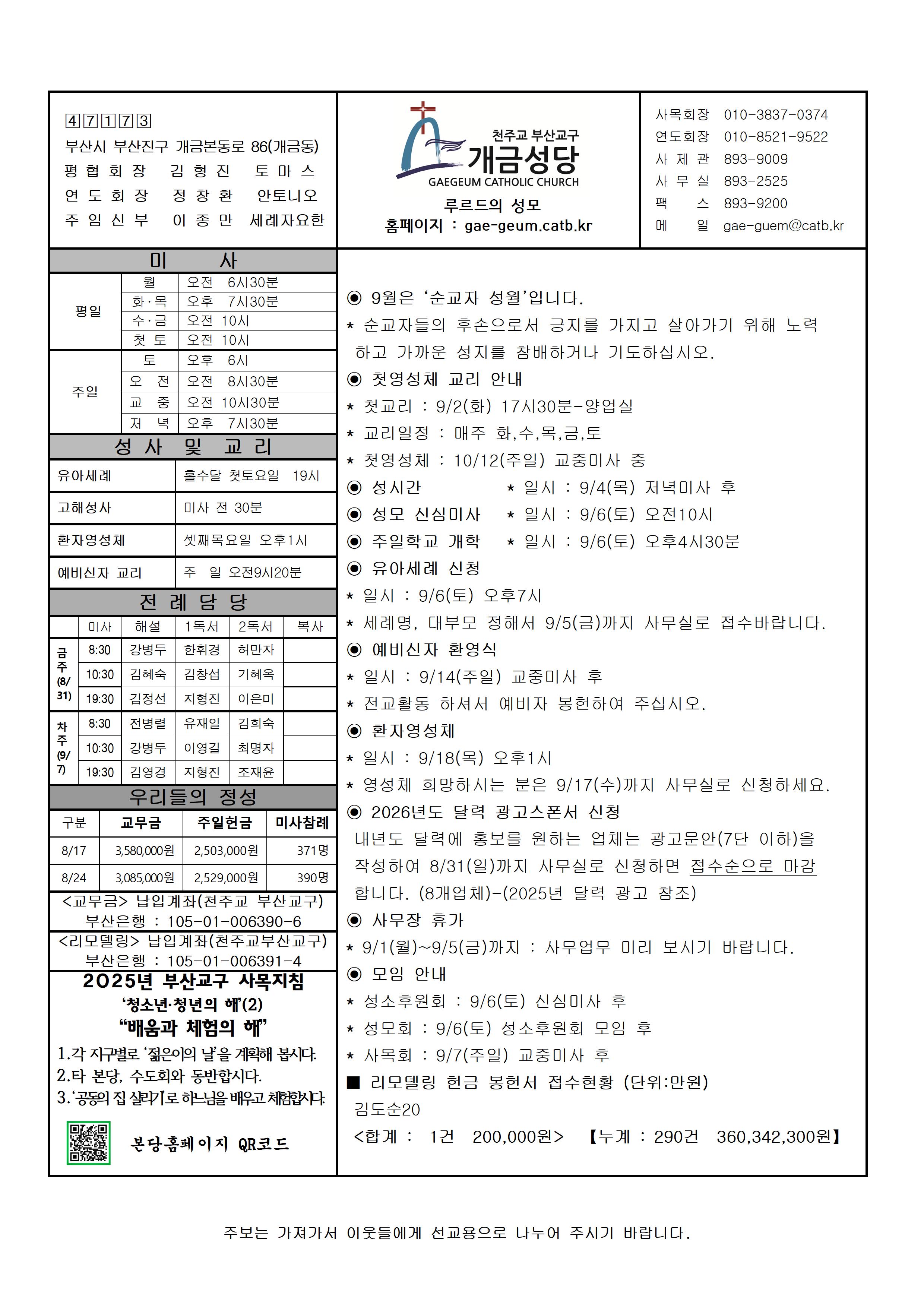 연중 제22주일 주보001.jpg