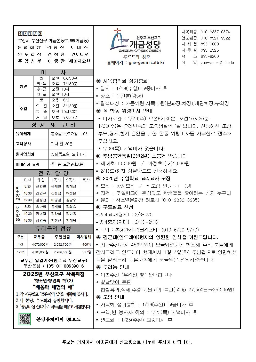 연중 제2주일 주보001.jpg
