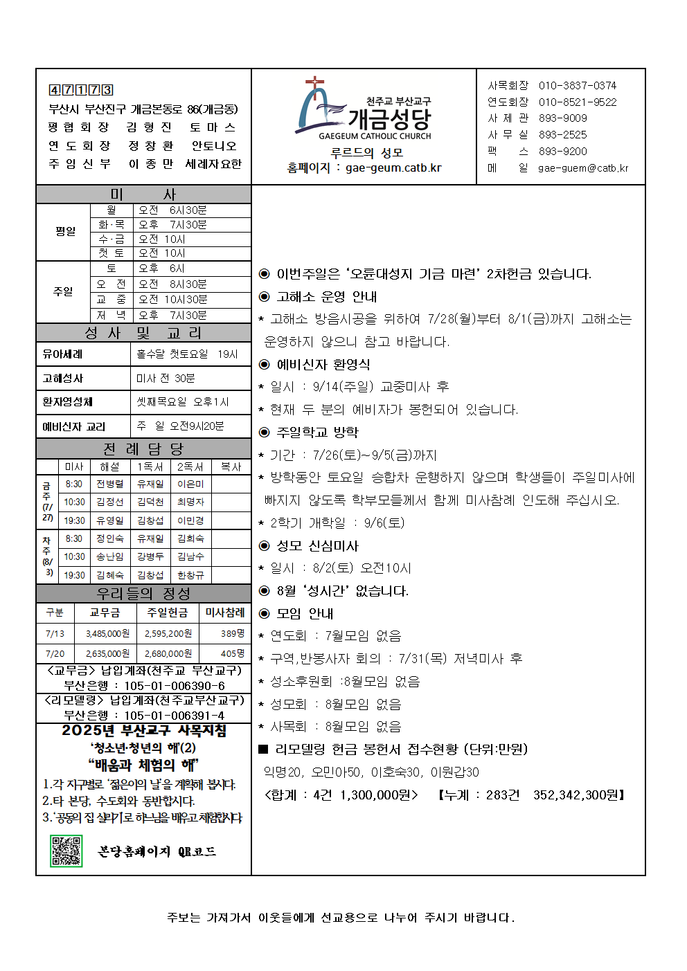 연중 제17주일 주보001.png