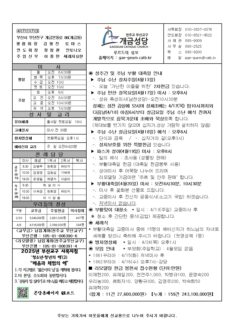 개금20250413001.png