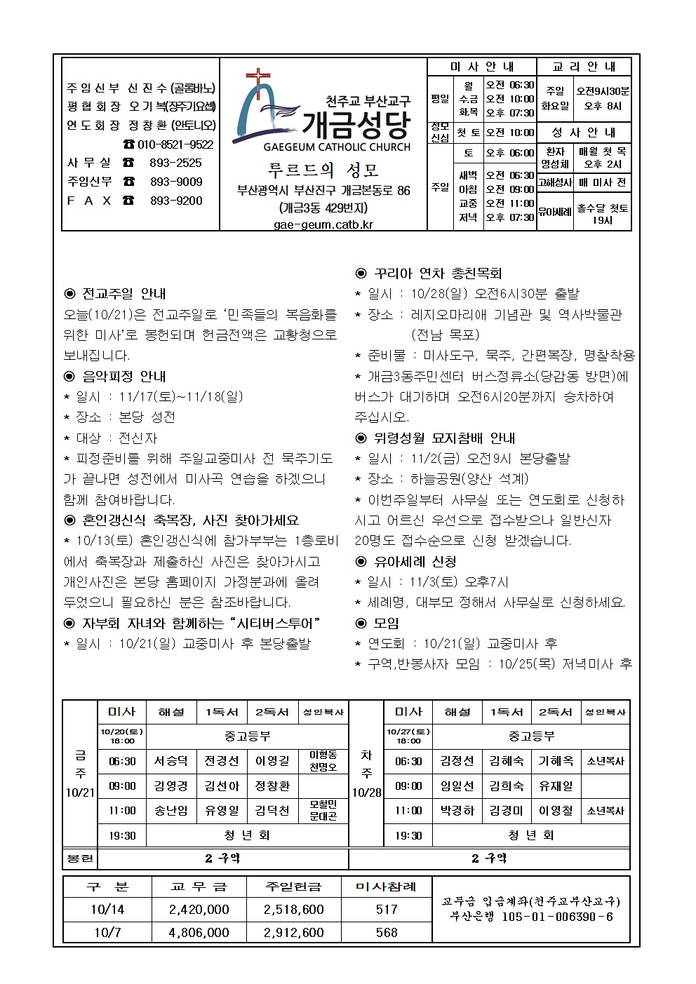 전교주일 주보001.....jpg