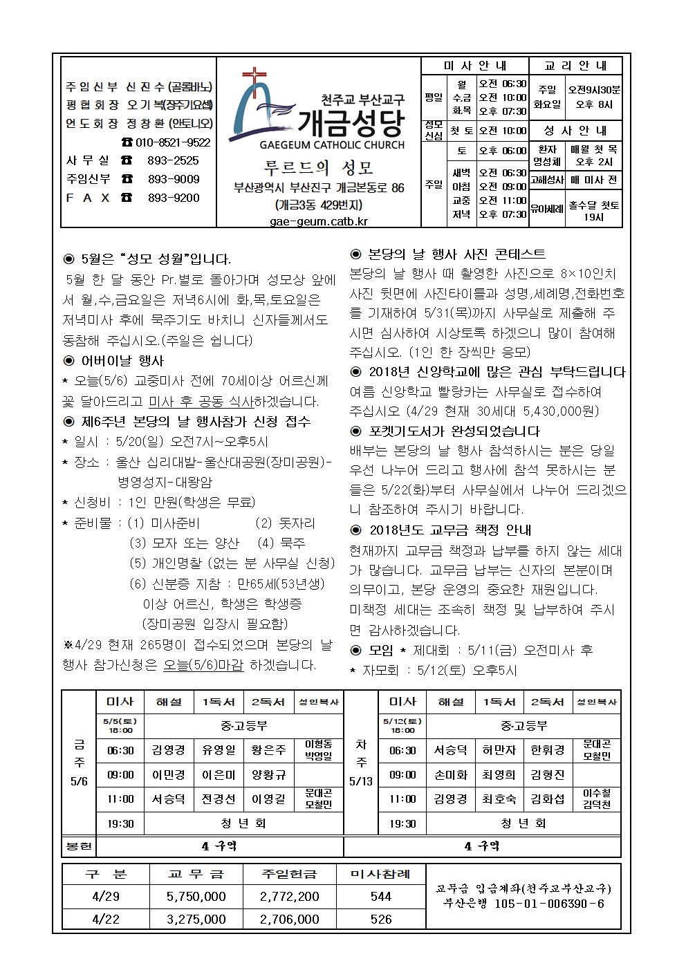 부활 제6주일 주보001.jpg