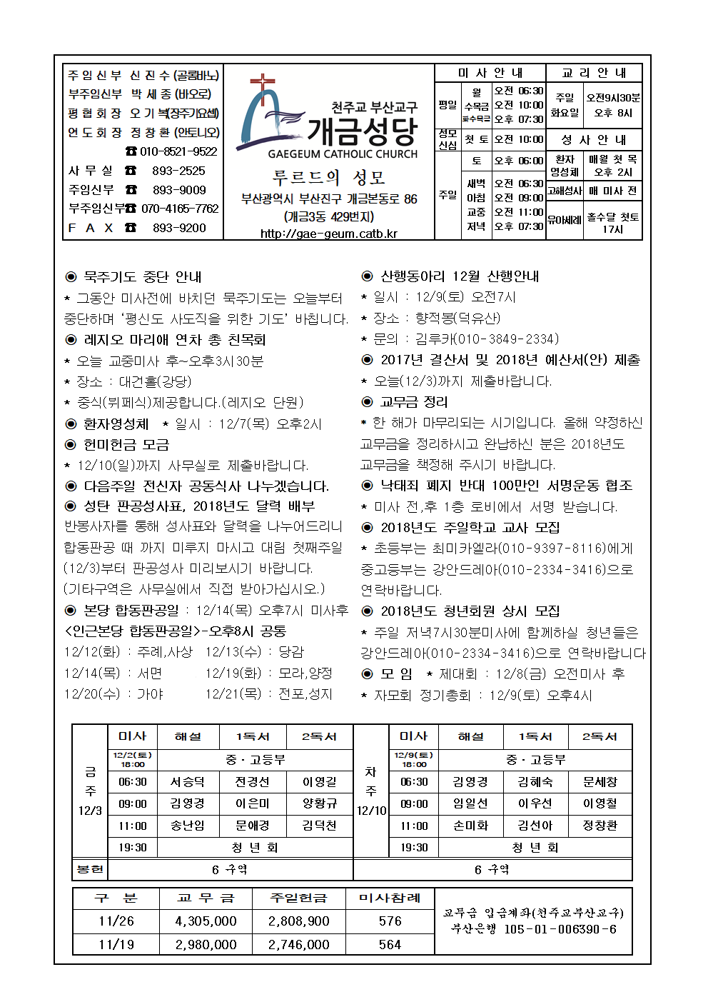 대림 제1주일 주보001.jpg