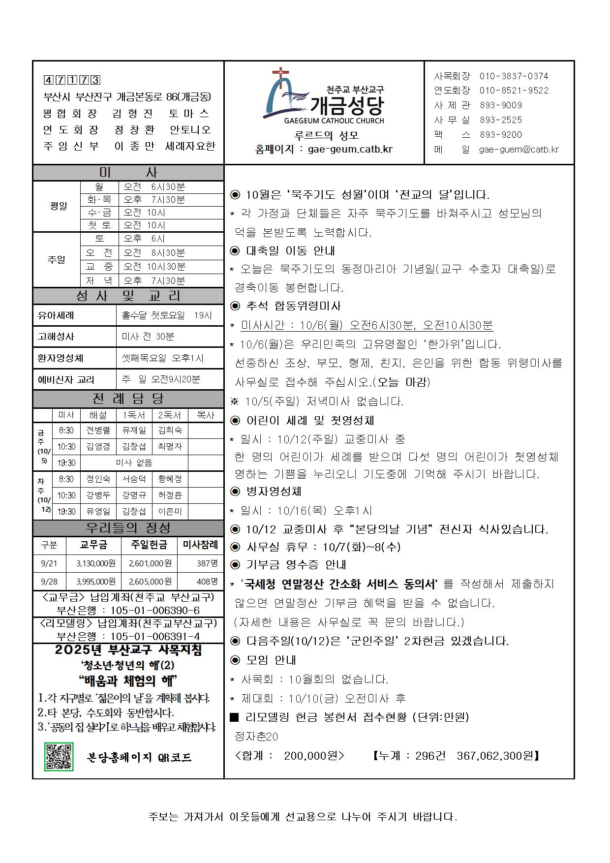 연중 제27주일 주보001.jpg