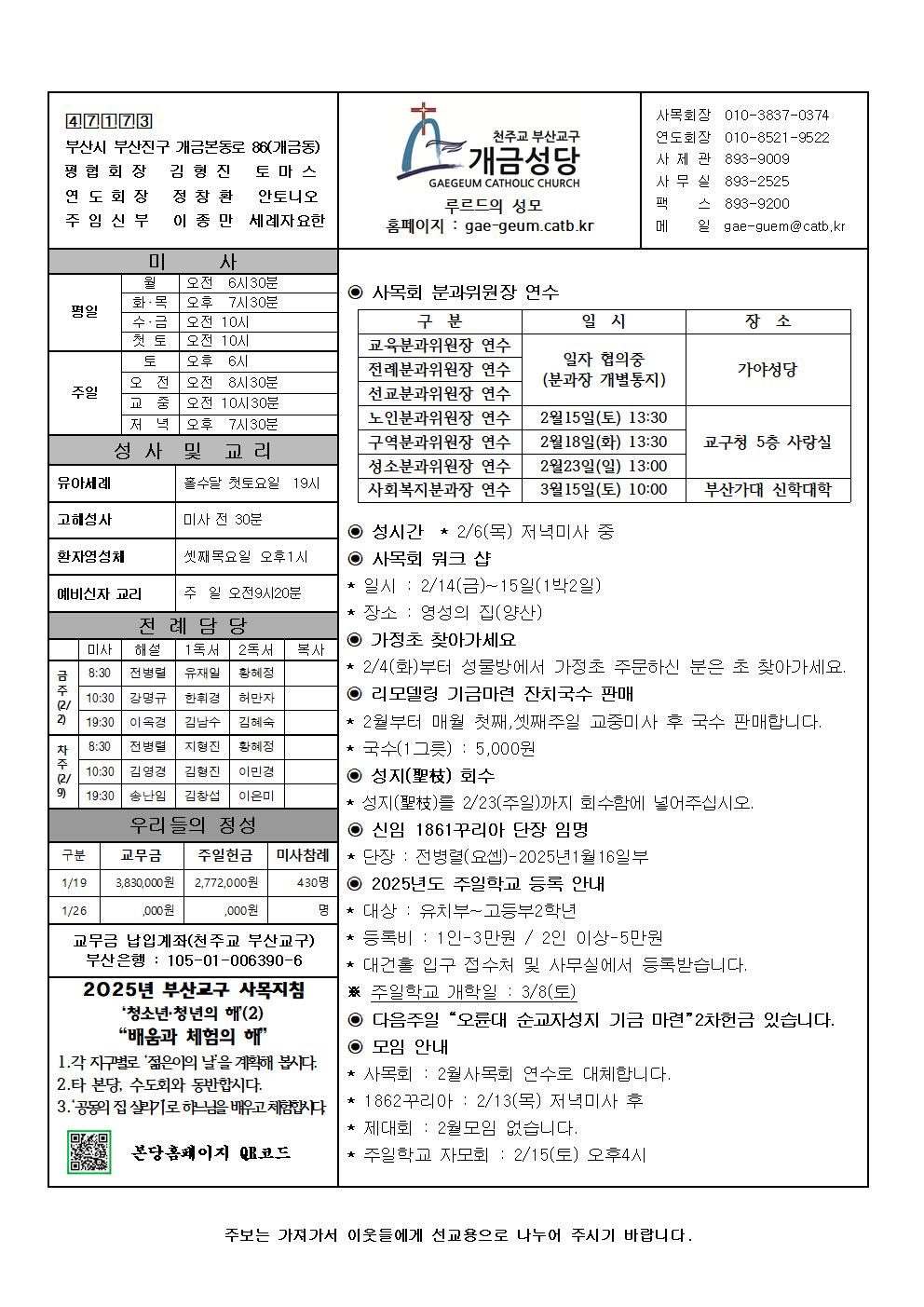 주님봉헌축일 주보001.jpg