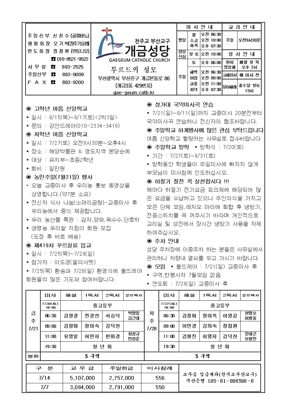 연중 제16주일 주보001......jpg