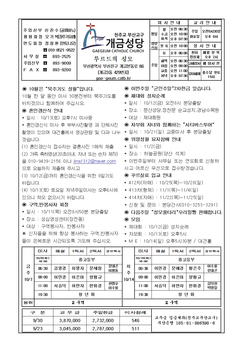 교구수호자 대축일 주보001....jpg