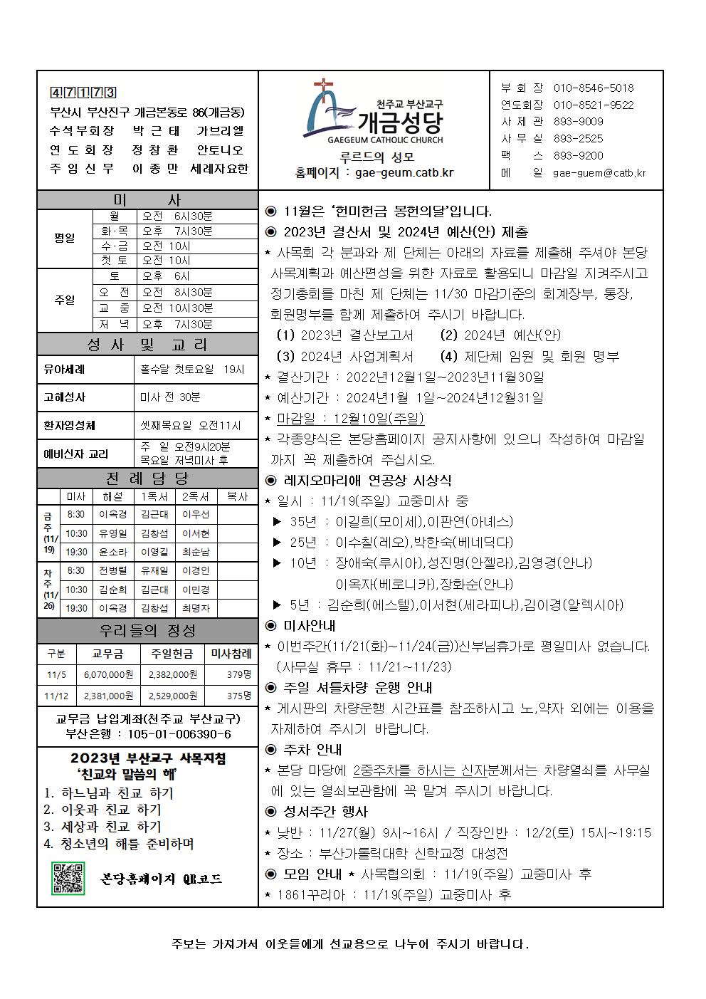 연중 제33주일 주보001.jpg