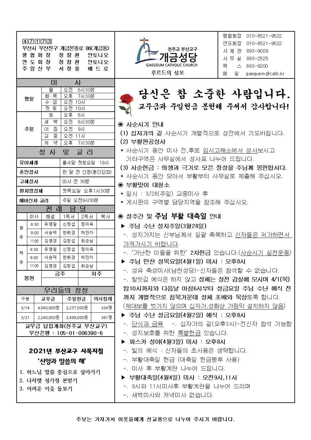 주님수난 성지주일001.jpg