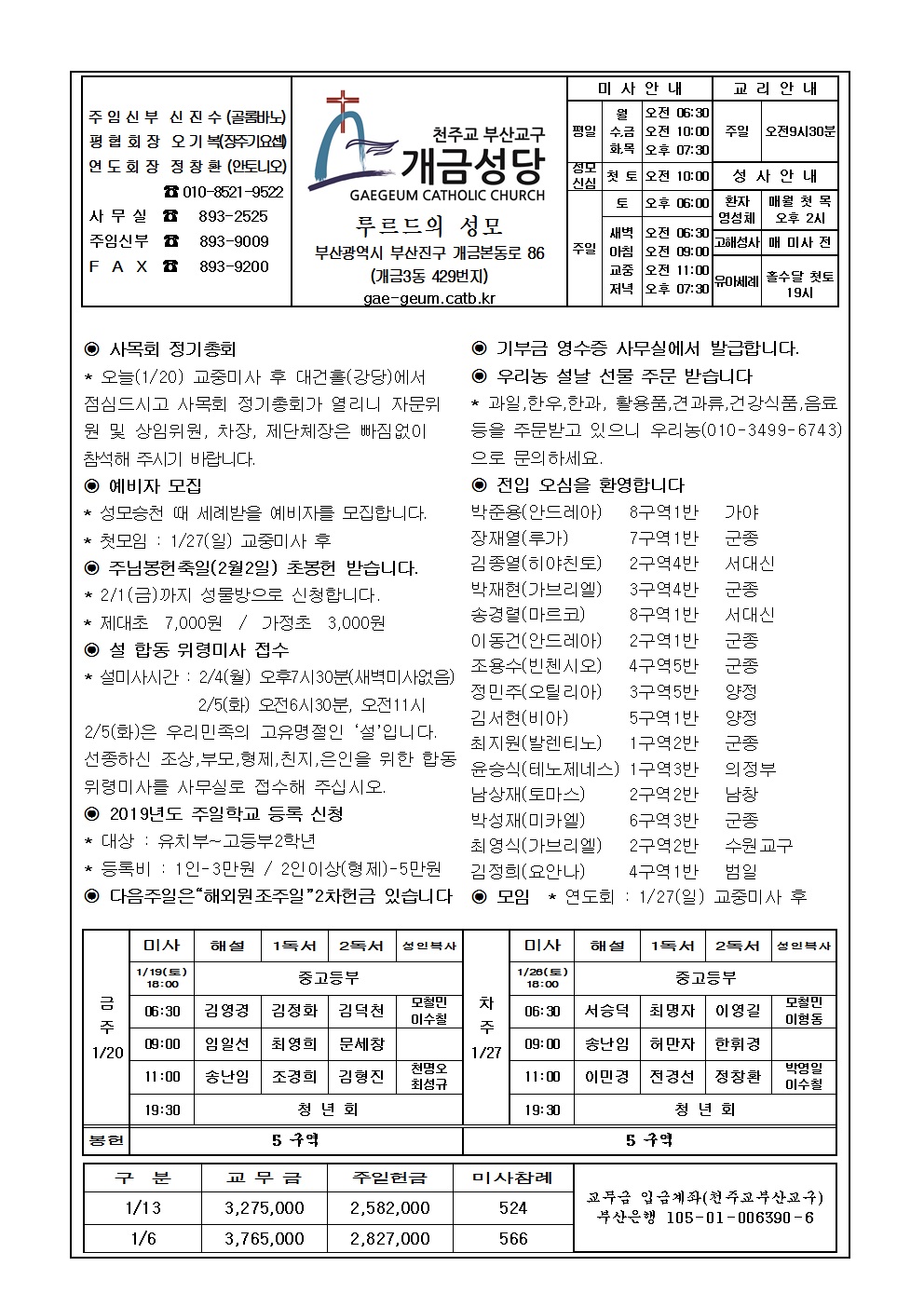 연중 제2주일 주보001.....jpg