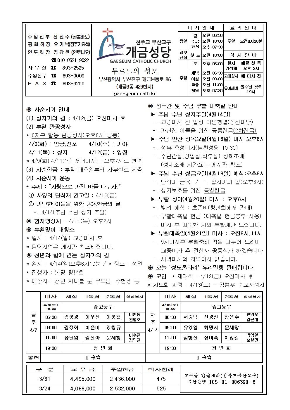 사순5주일 주보001.......jpg