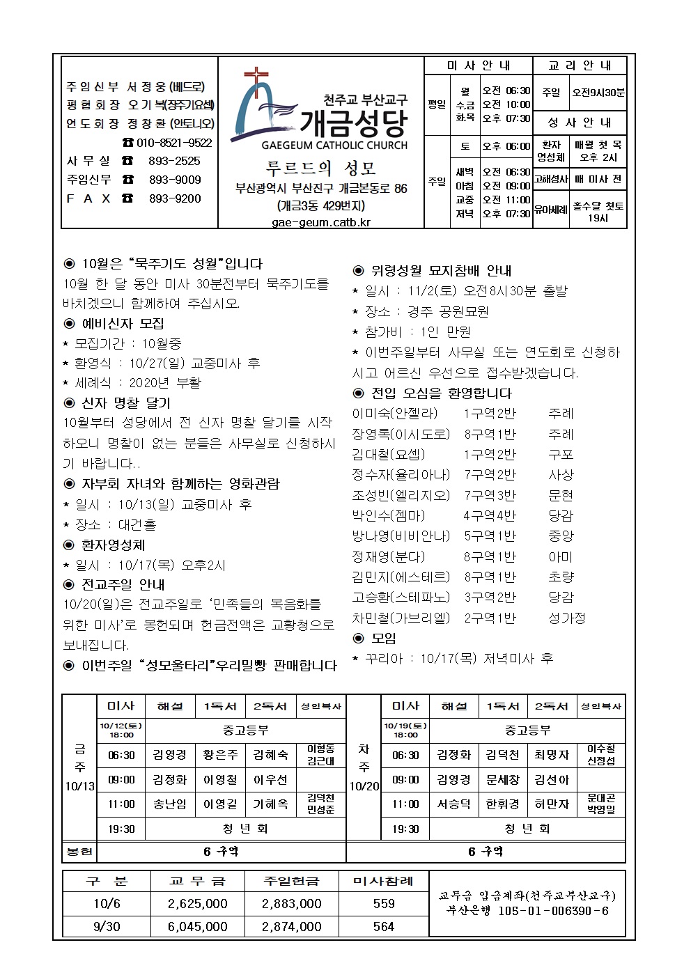 연중 제28주일 주보001......jpg