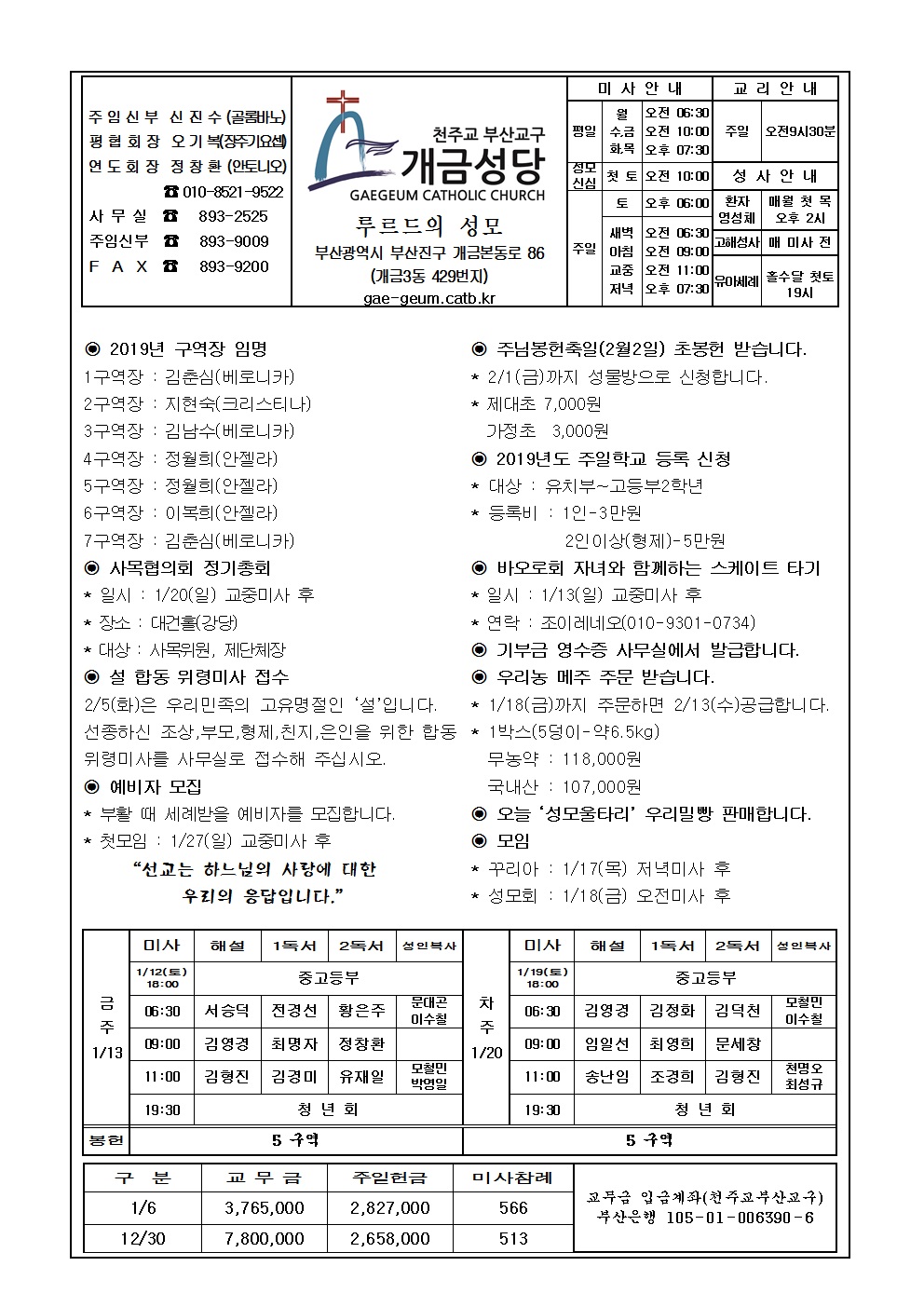 주님세례축일 주보001......jpg