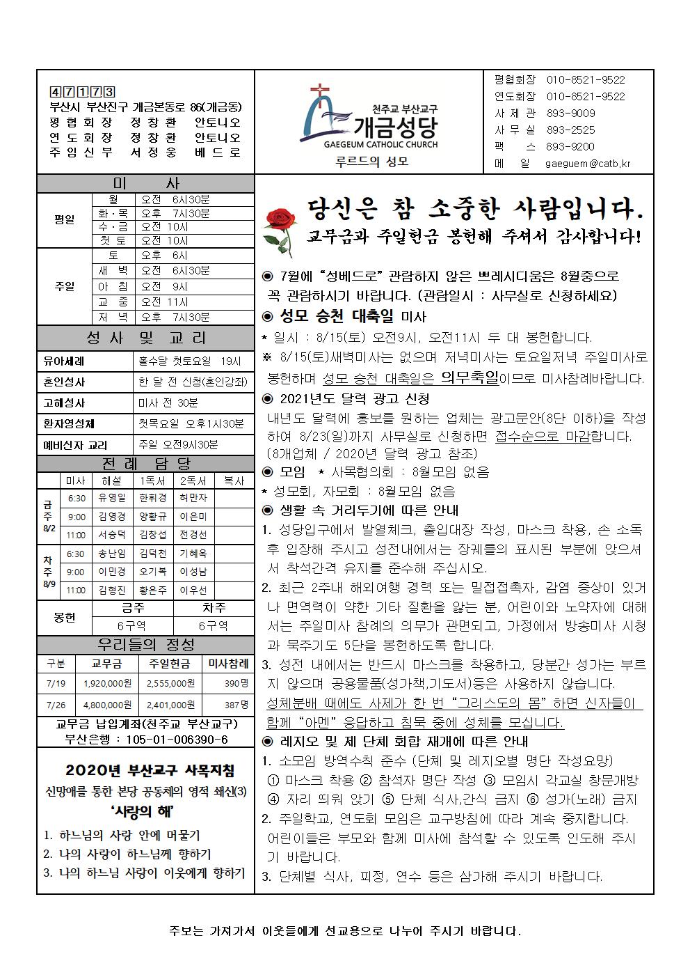 연중 제18주일 주보001.jpg