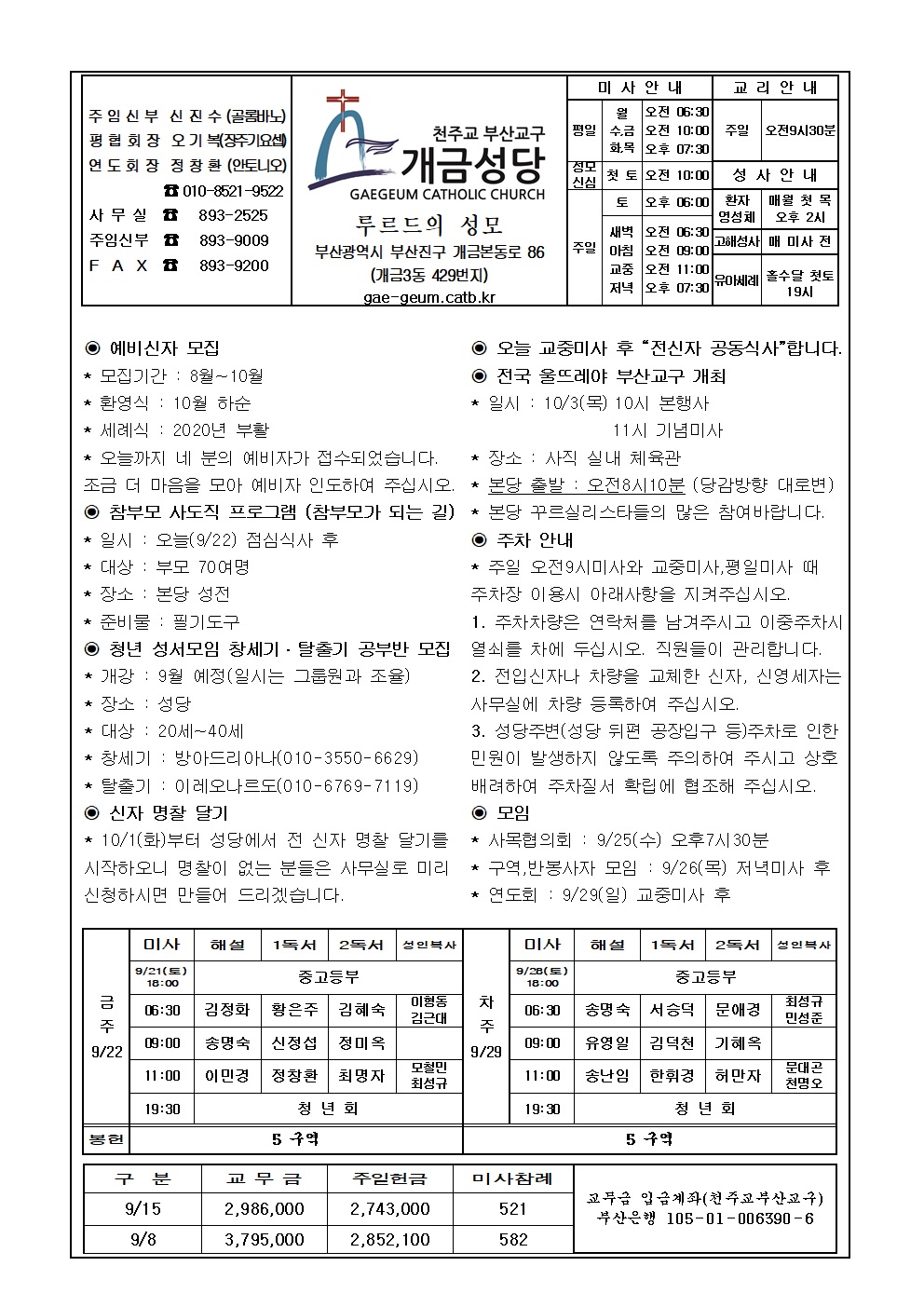 한국순교자대축일001......jpg