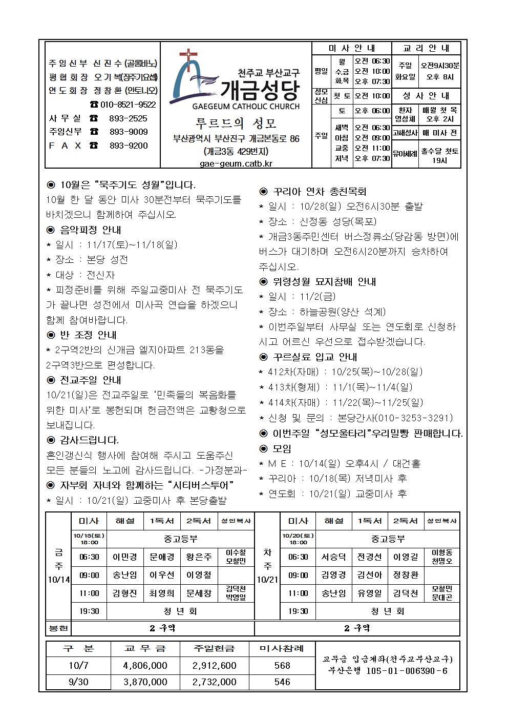 연중28주일 주보 수정판001.....jpg