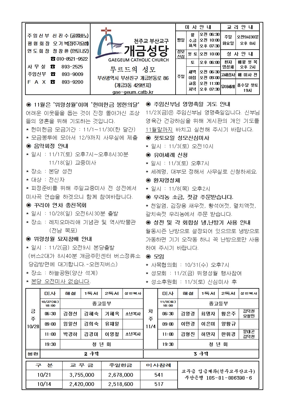 연중 제30주일 주보001....jpg