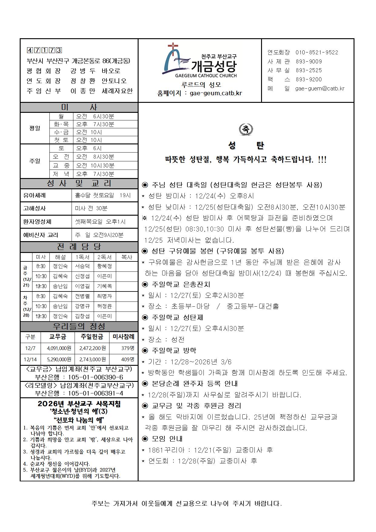 대림 제4주일 주보001.jpg