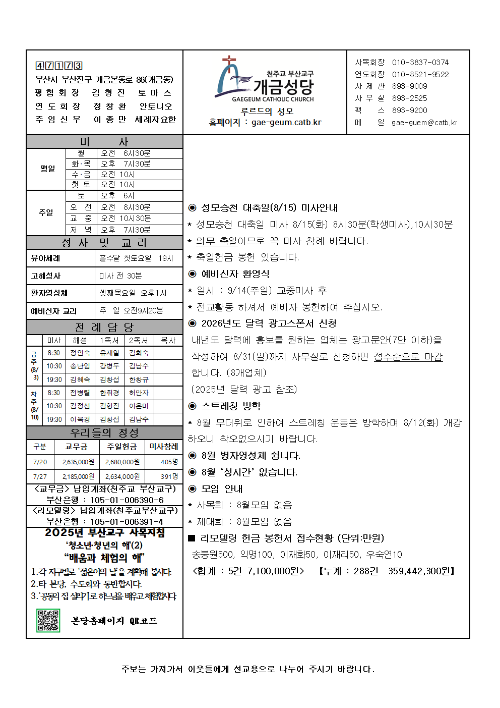 연중 제18주일 주보001.png