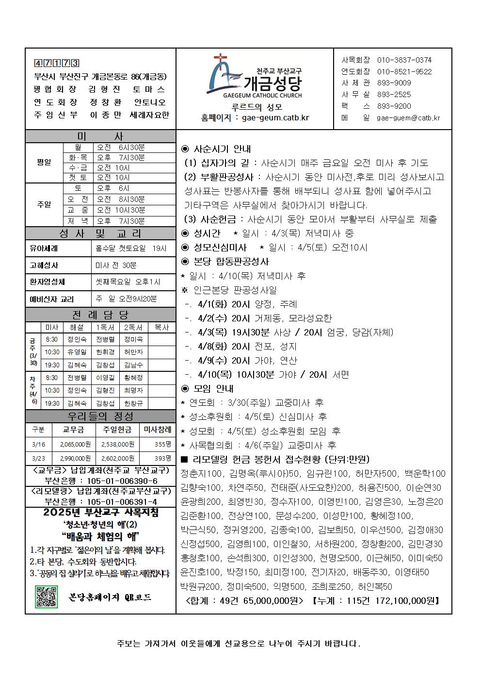사순 제4주일 주보001.jpg