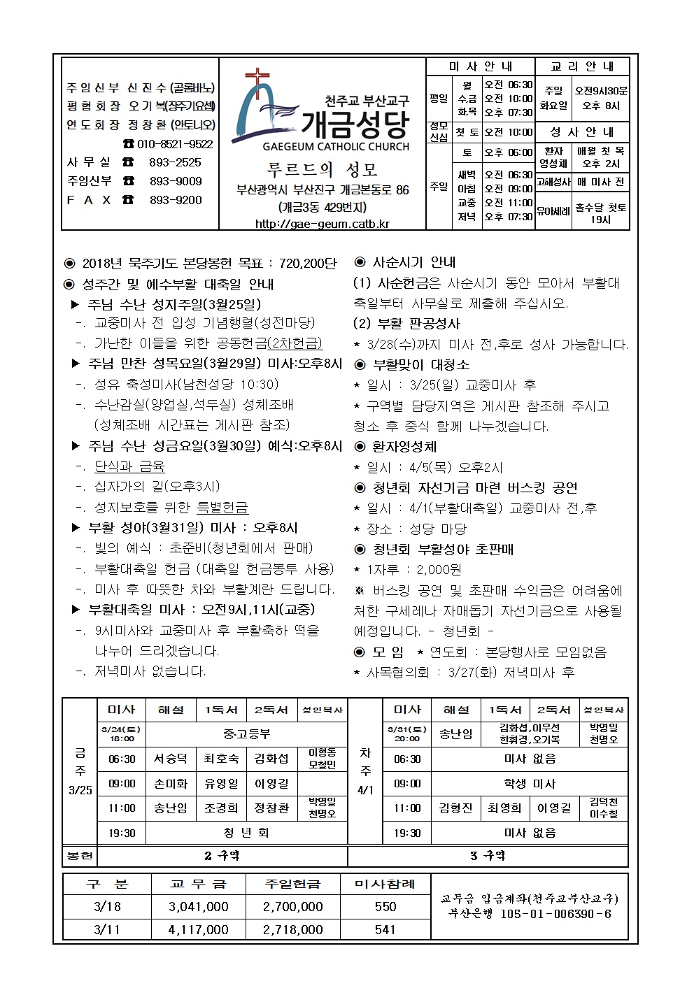 주님수난성지주일 주보001수정.jpg