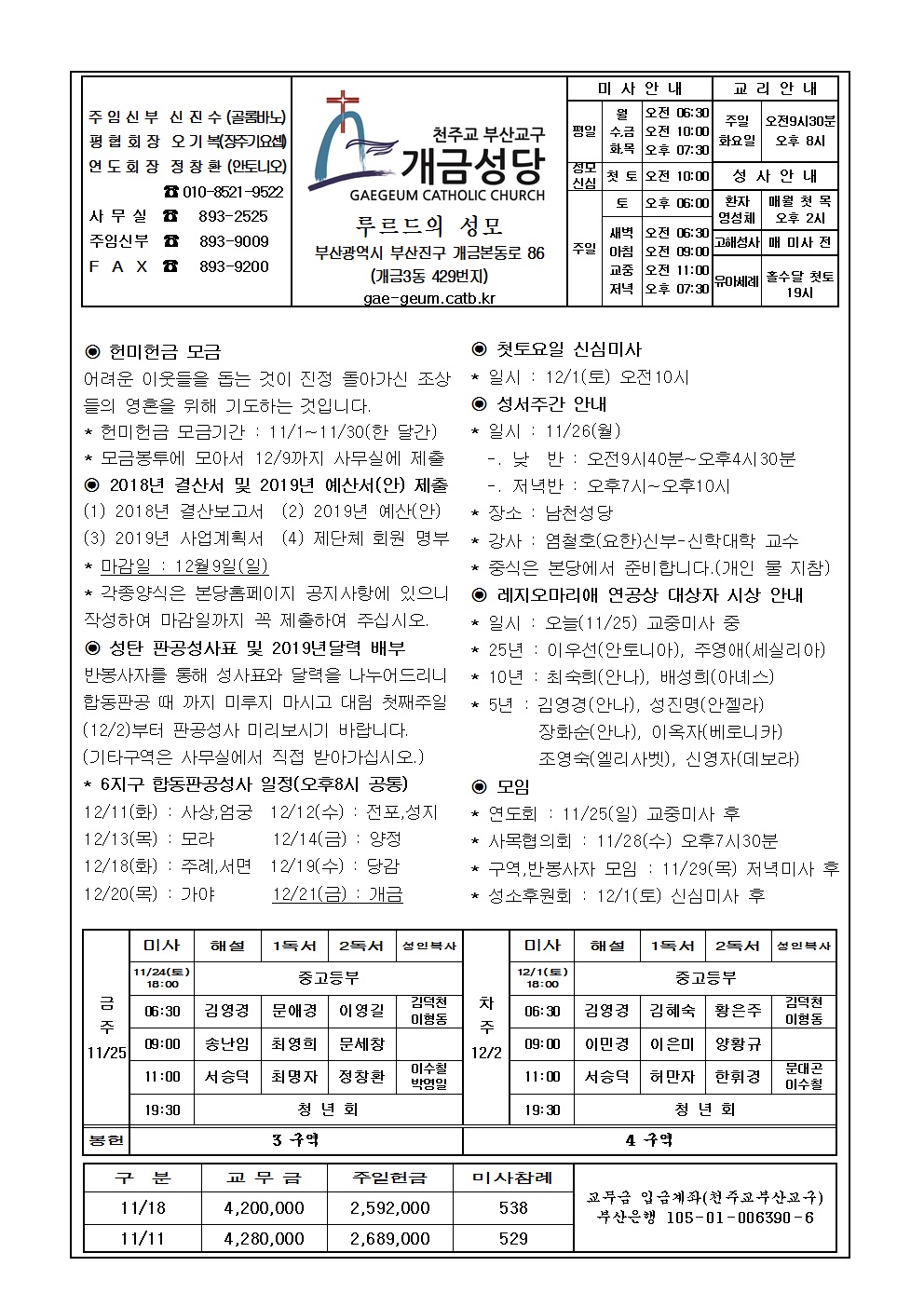 연중 제34주일 주보001......jpg