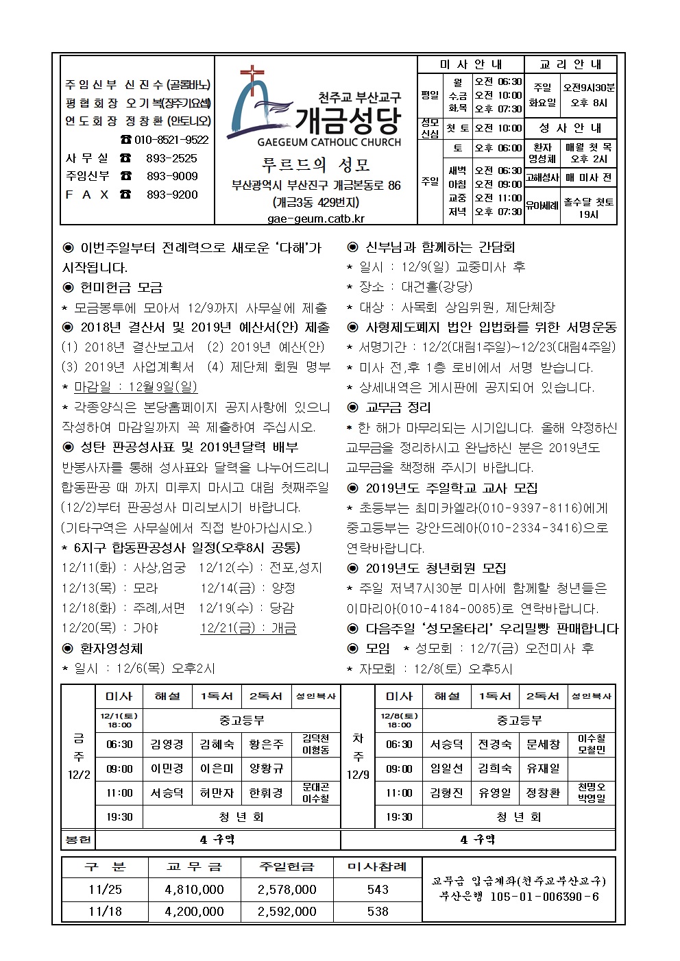 대림 제1주일 주보001.....jpg