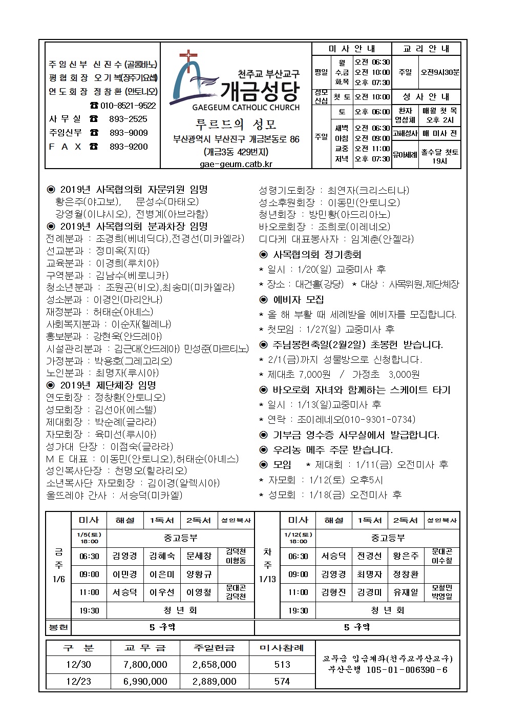 주님공현대축일 주보수정판001.....jpg