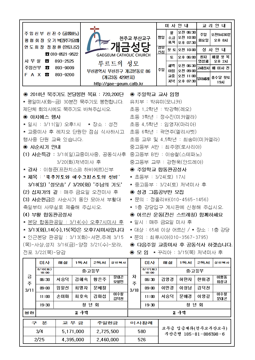 사순 제4주일 주보001.jpg