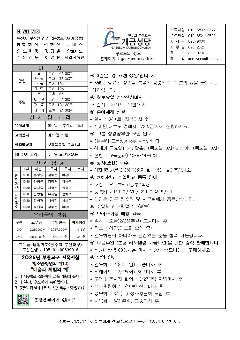 연중 제7주일 주보001.jpg