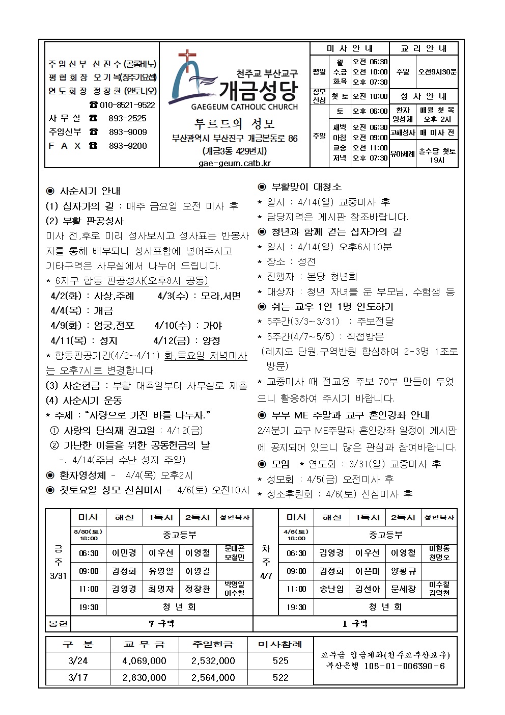 사순 제4주일 주보001.......jpg