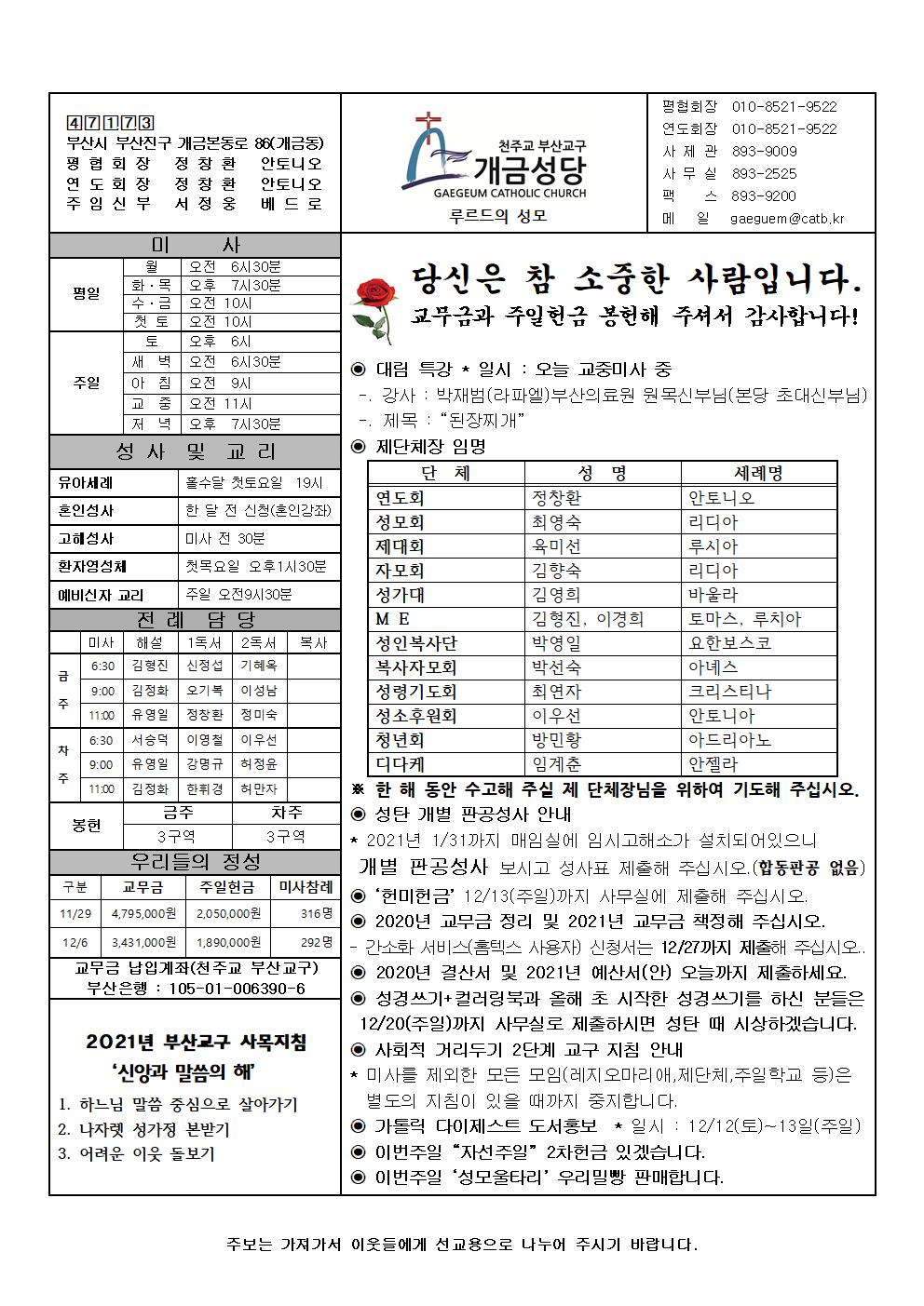 대림 제3주일 주보001.jpg