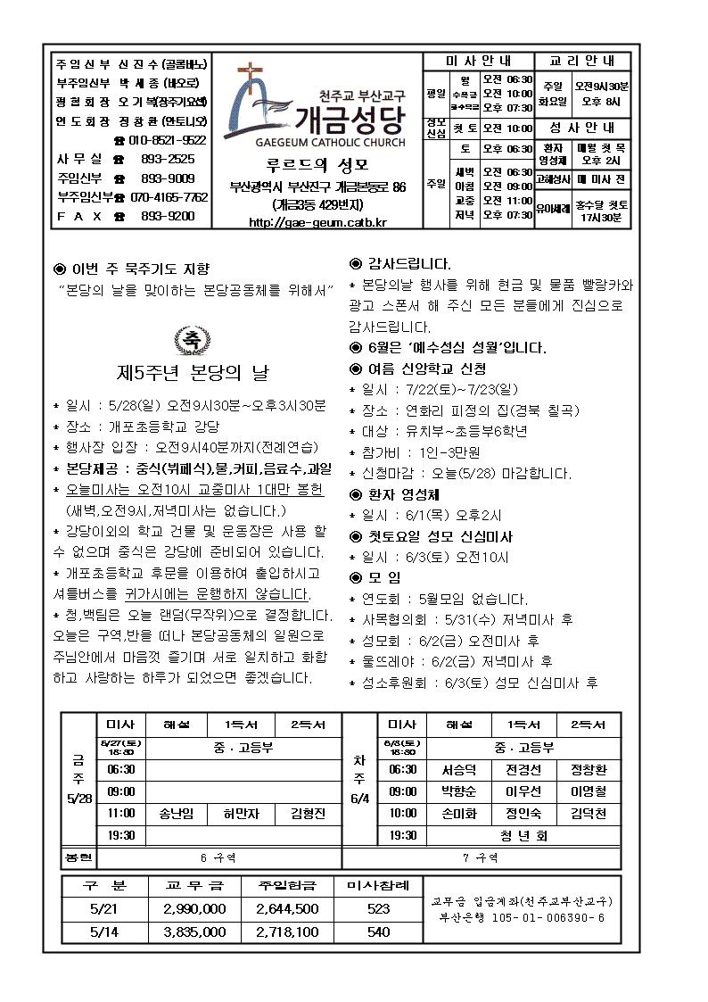 주님승천대축일 주보001.jpg