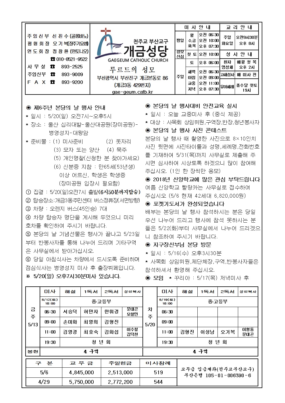 주님승천대축일 주보001.jpg