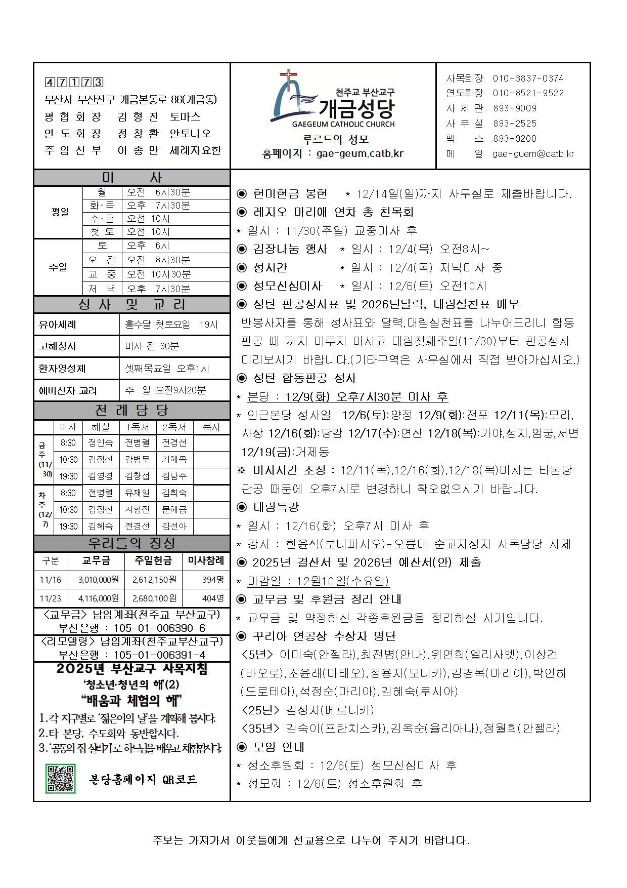 대림 제1주일 주보001.jpg