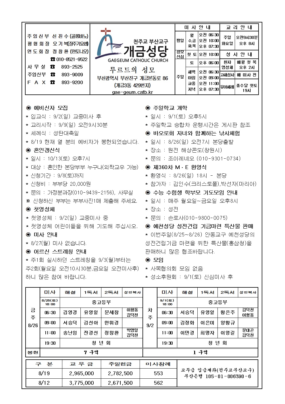 연중21주일 주보001.jpg