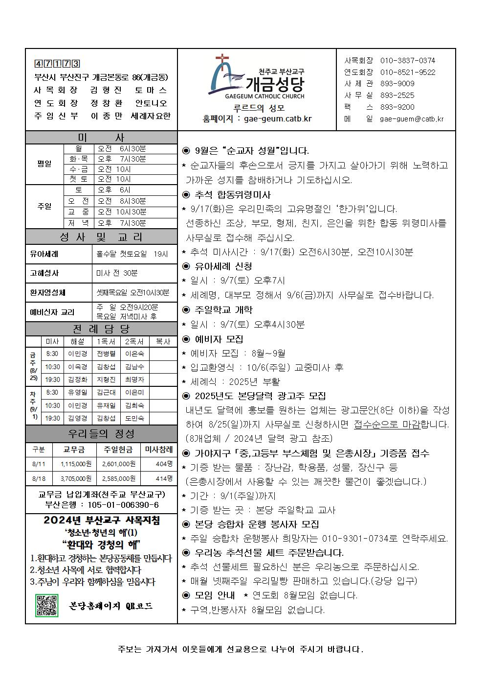 연중 제21주일 주보001.jpg