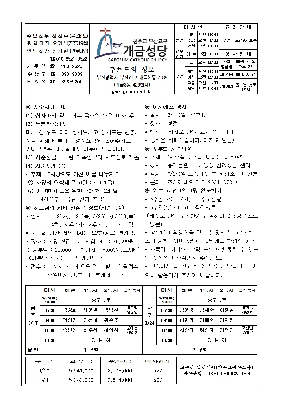 사순 제2주일 주보001......jpg